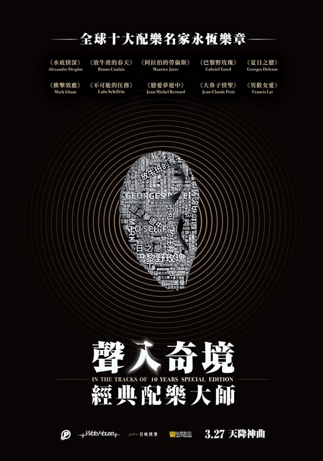 In The Tracks Of - Special Edition Backdrop