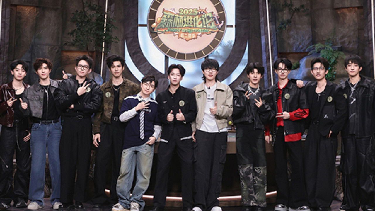 森林进化论 — Épisode 24