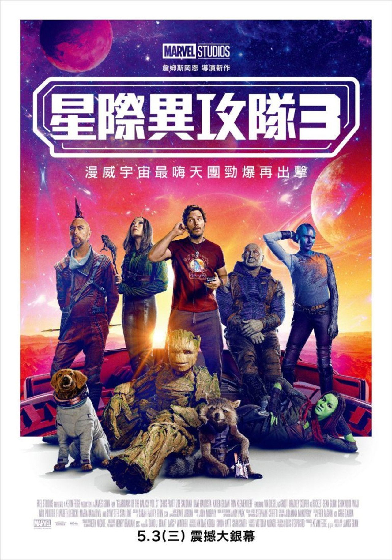 Guardians of the Galaxy Vol. 3