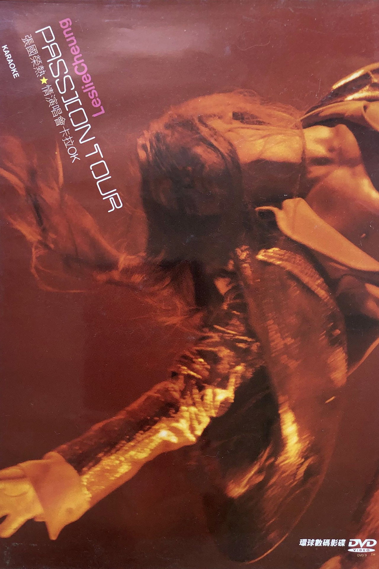 熱 : 情演唱會演唱會 Karaoke Backdrop