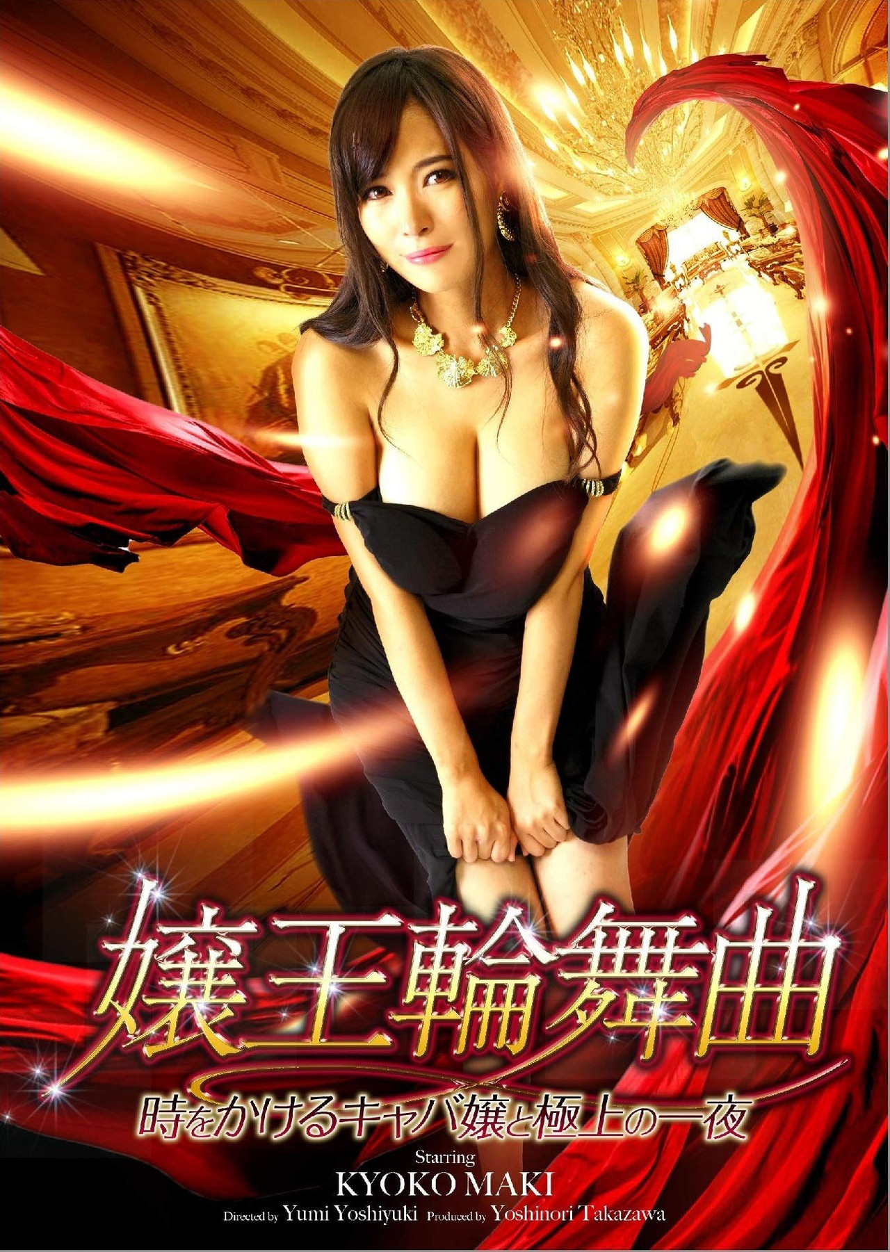 Queen Rondo: A Night of Luxury with a Time-Traveling Hostess Backdrop