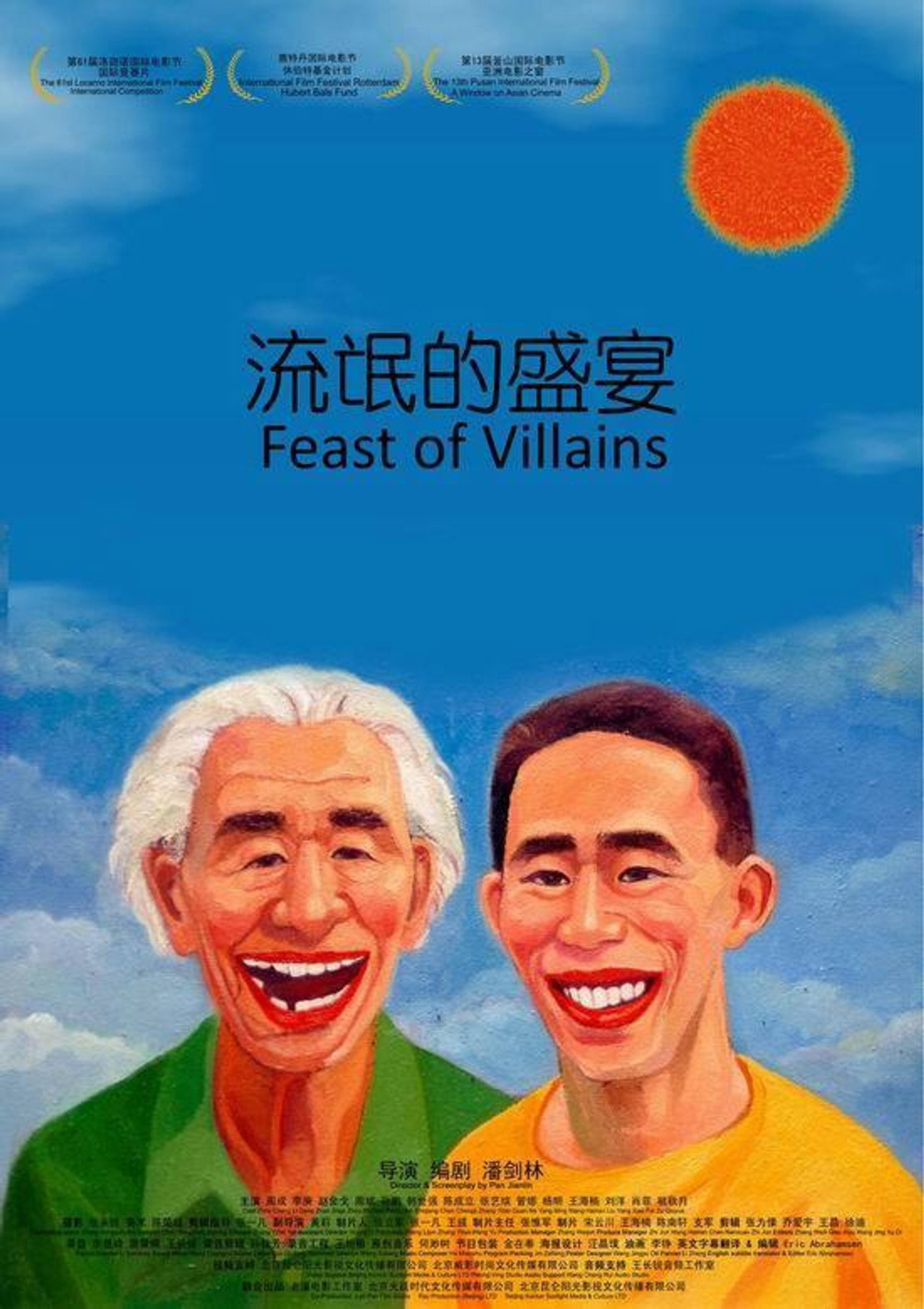 Liu mang de sheng yan filmaffisch