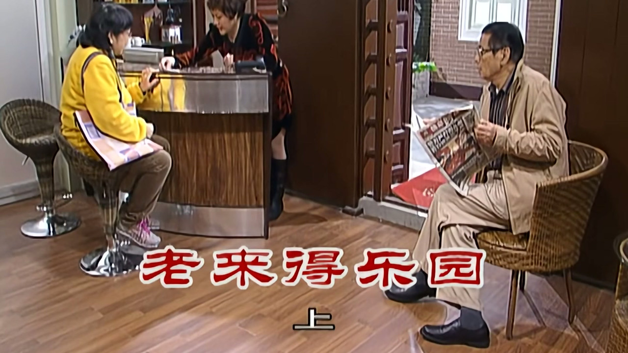 外来媳妇本地郎 — Épisode 2278