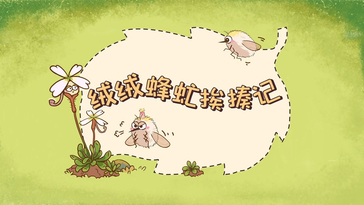 土豆逗严肃科普:化学元素：化学元素逃跑了！ — Épisode 7