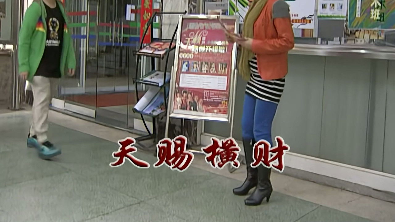 外来媳妇本地郎 — Épisode 2324