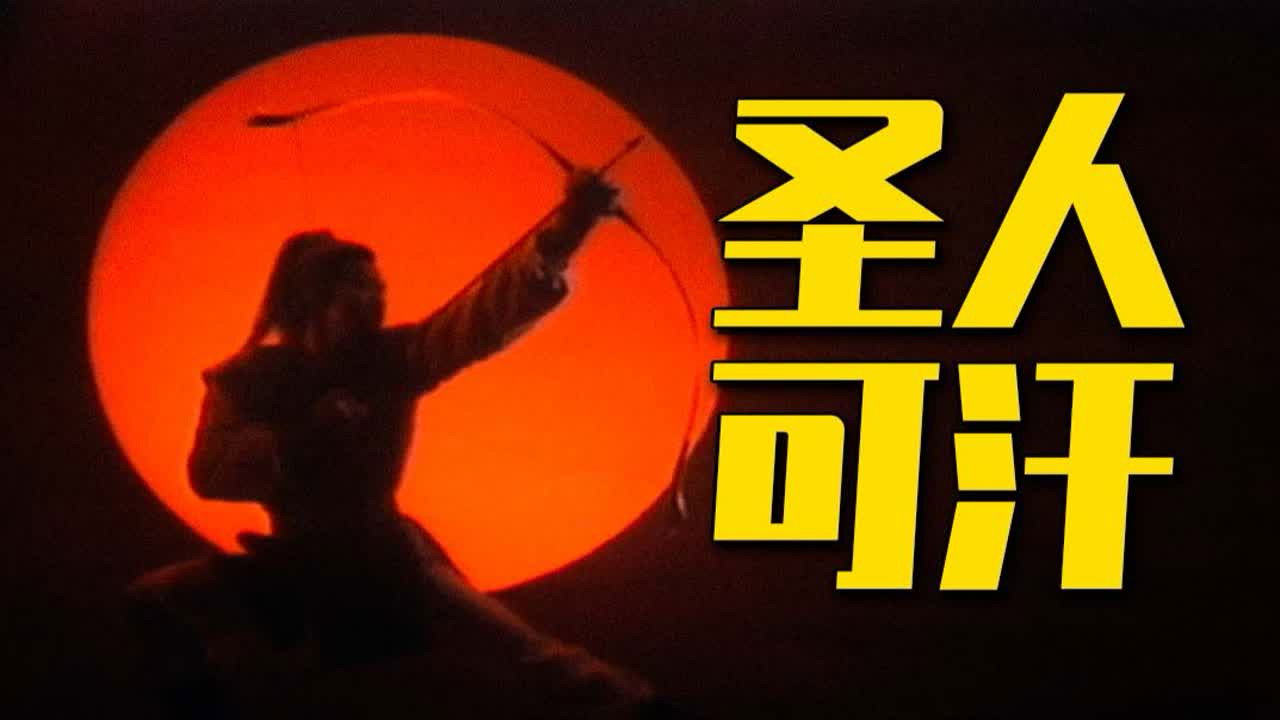 渤海小吏 — Épisode 23