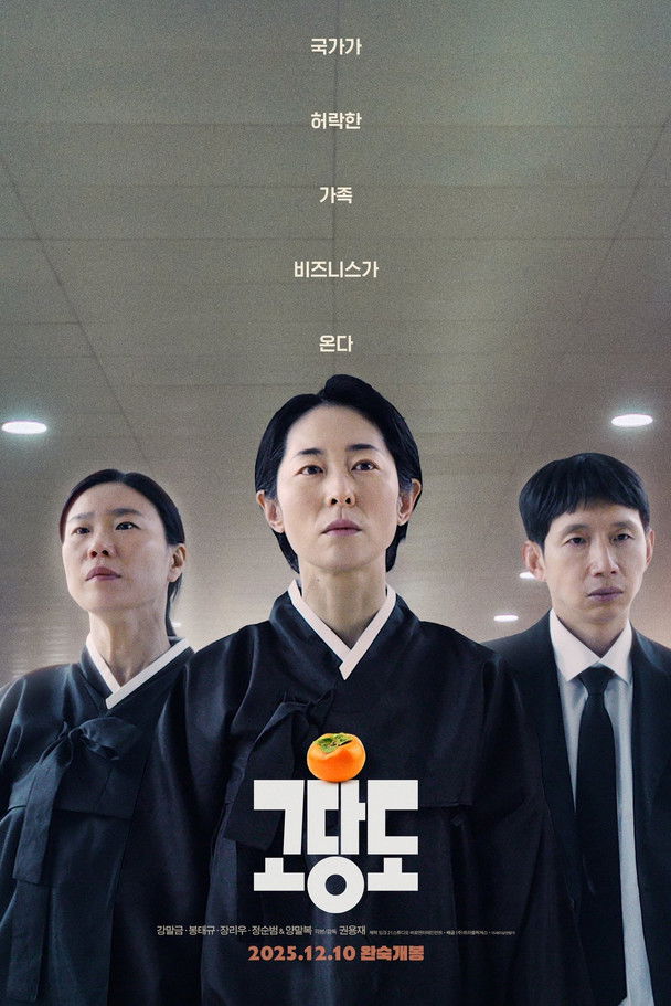 The Price of Goodbye