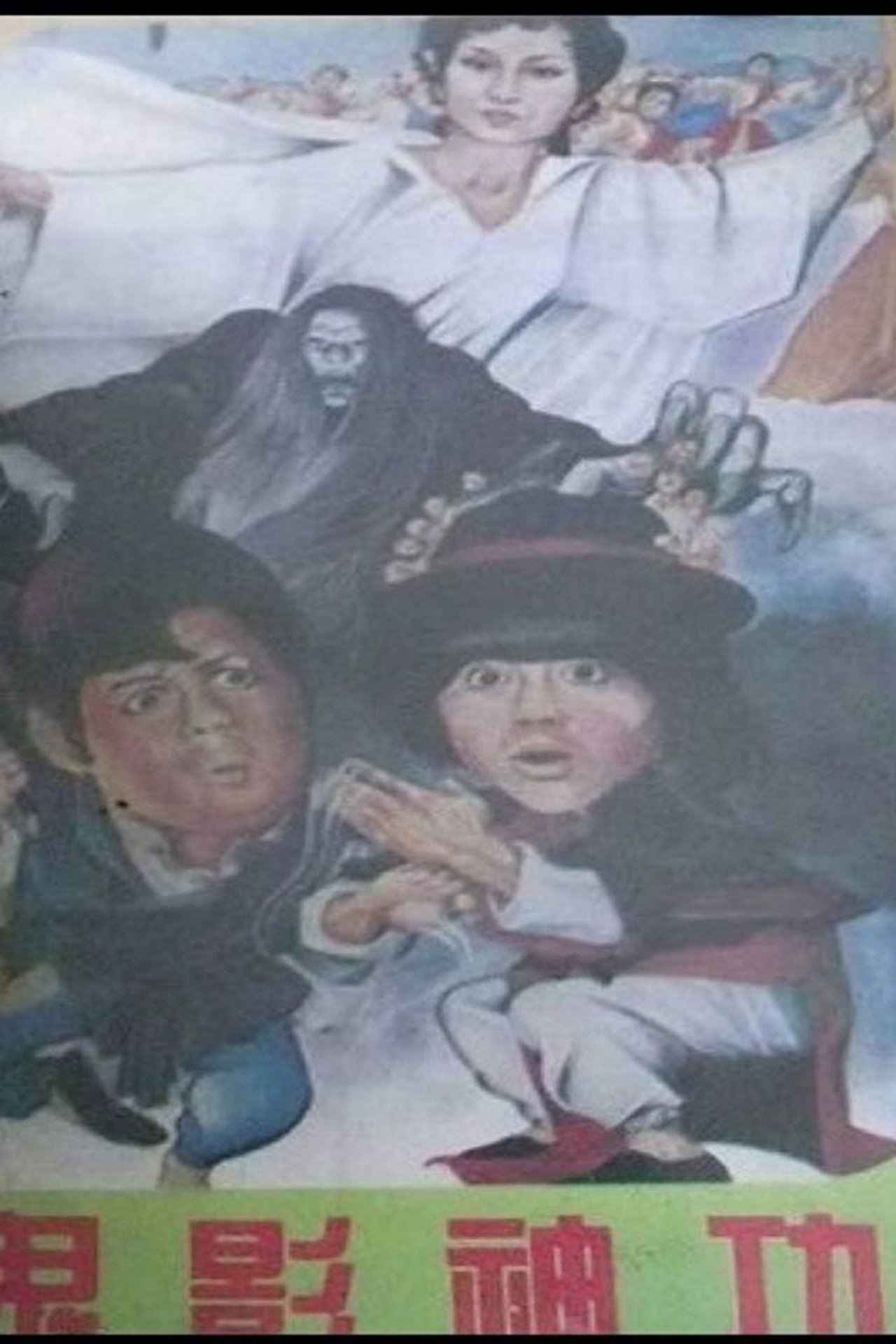 The Fairy, the Ghost & Ah Chung