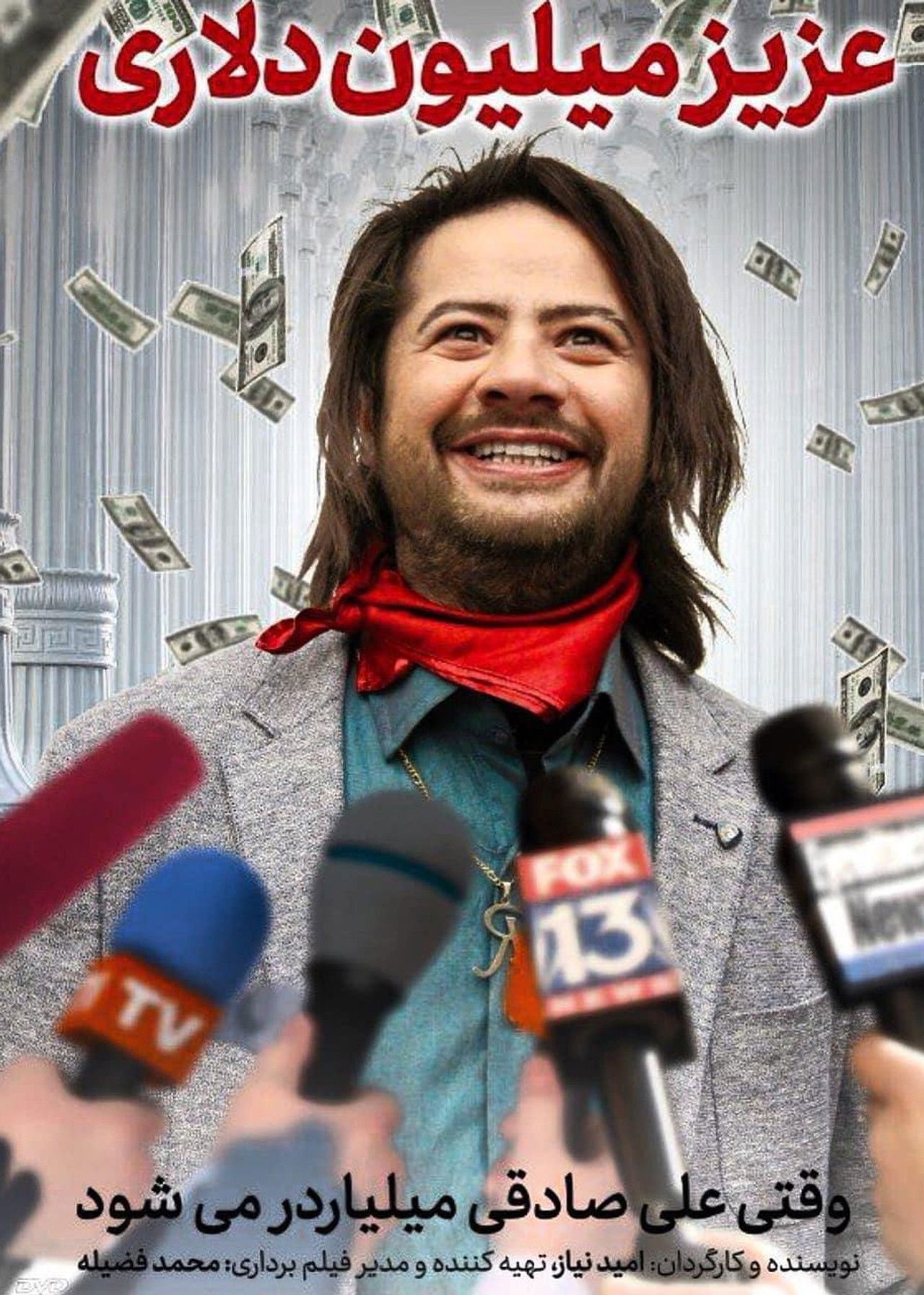 Million Dollar Baby Backdrop