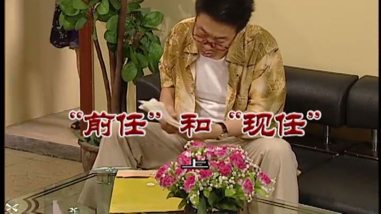 外来媳妇本地郎 — Épisode 3034