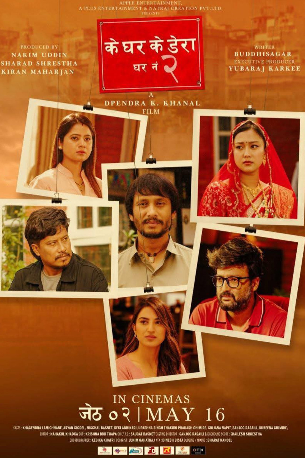 Ke Ghar Ke Dera - Ghar No. 2 Backdrop