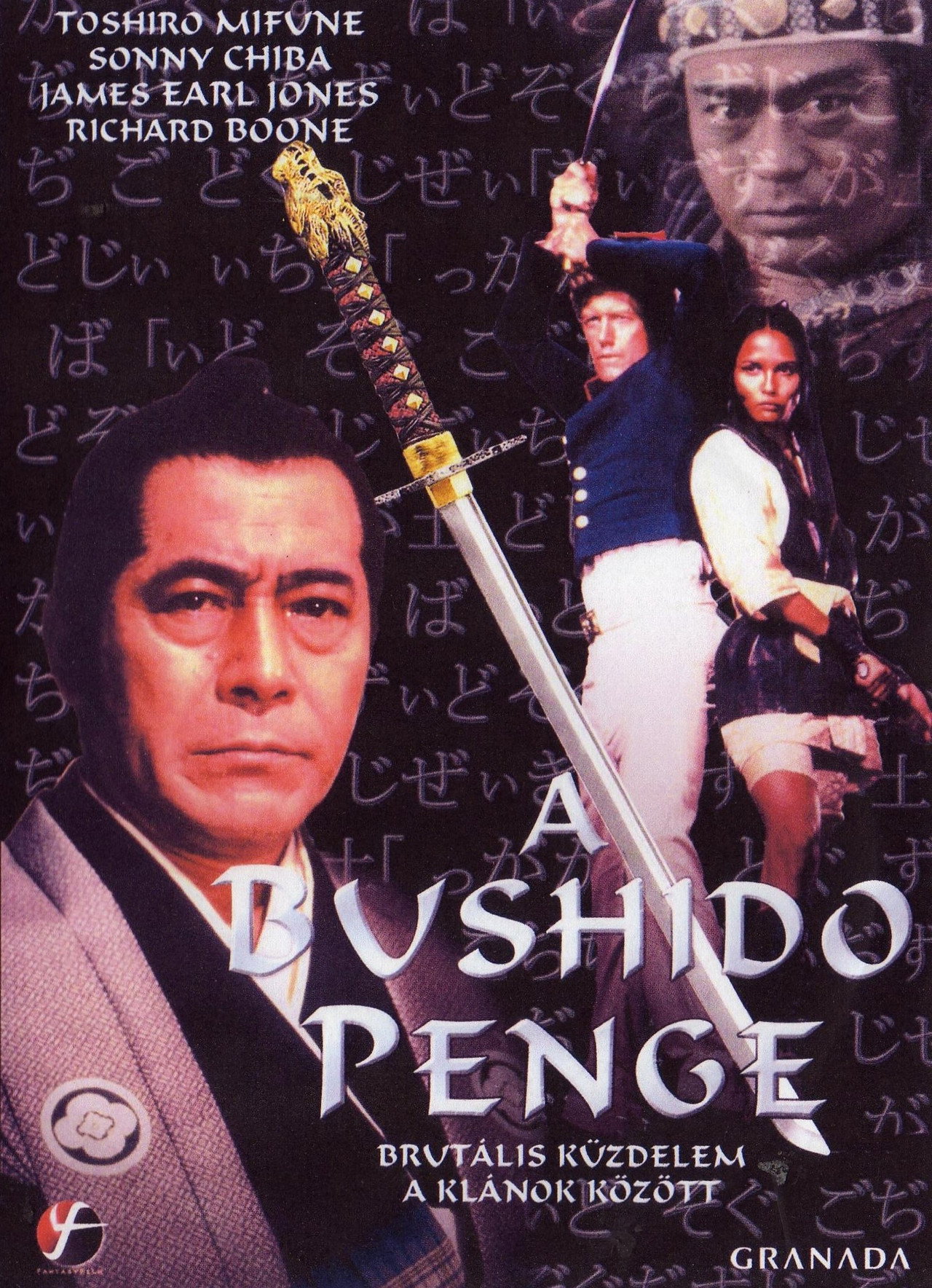 A Bushido penge – plakát 6