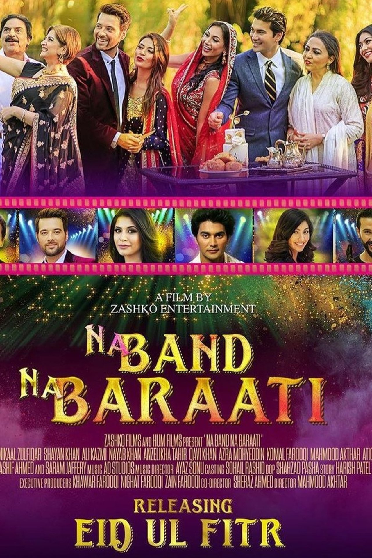 نہ بینڈ نہ باراتی نہ بینڈ نہ باراتی