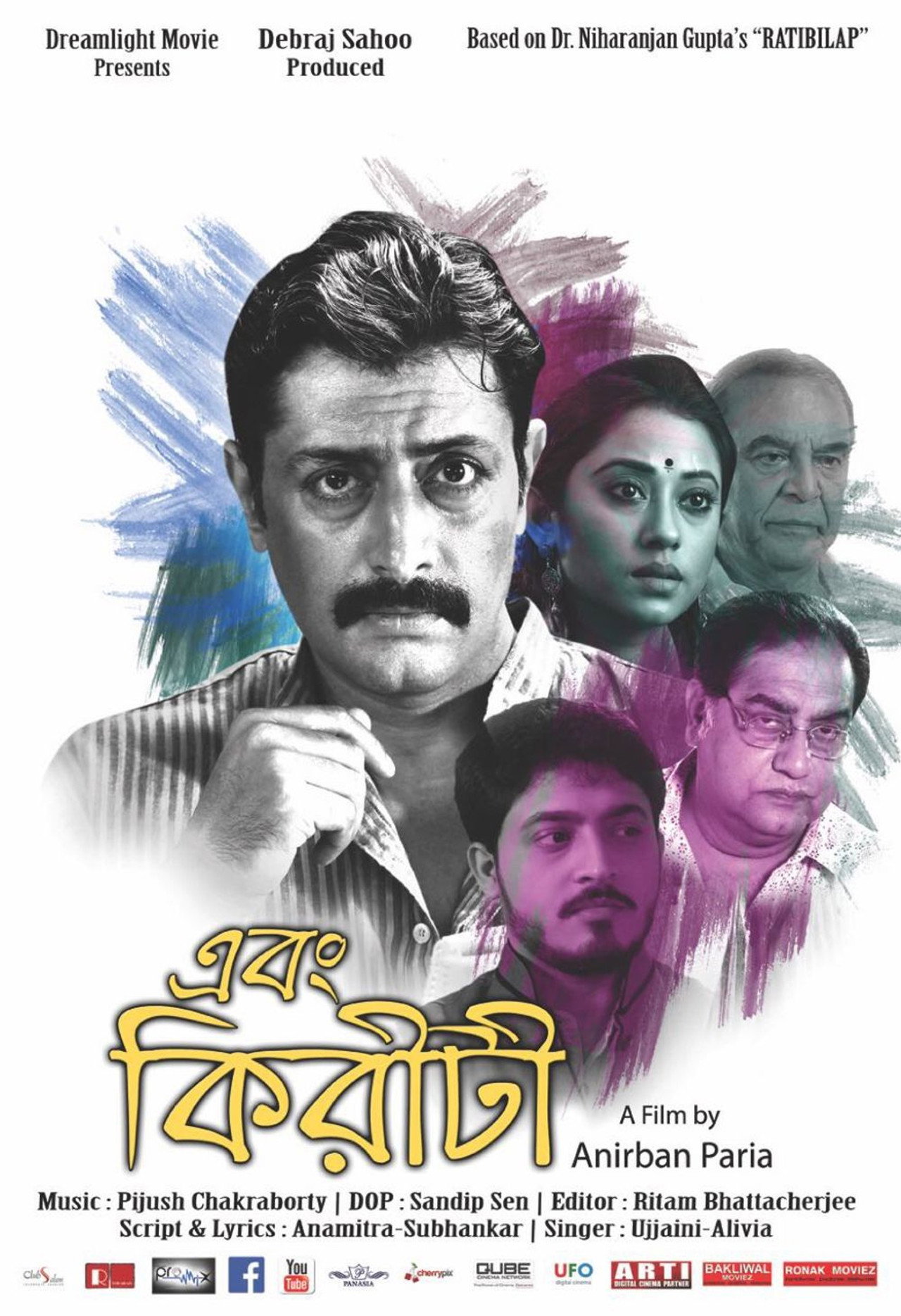 Ebong Kiriti Backdrop