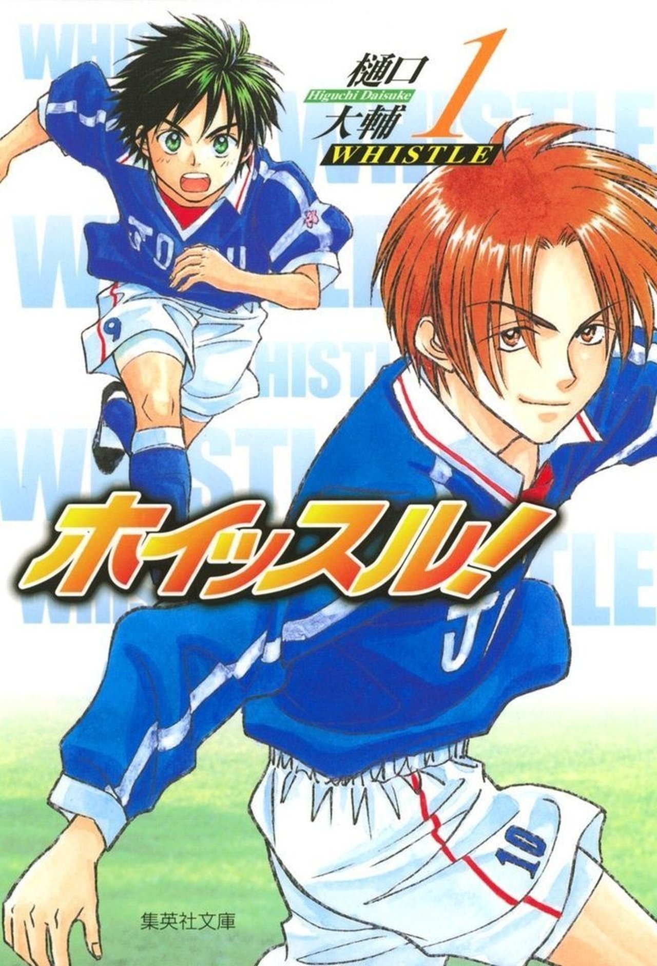 Poster Whistle