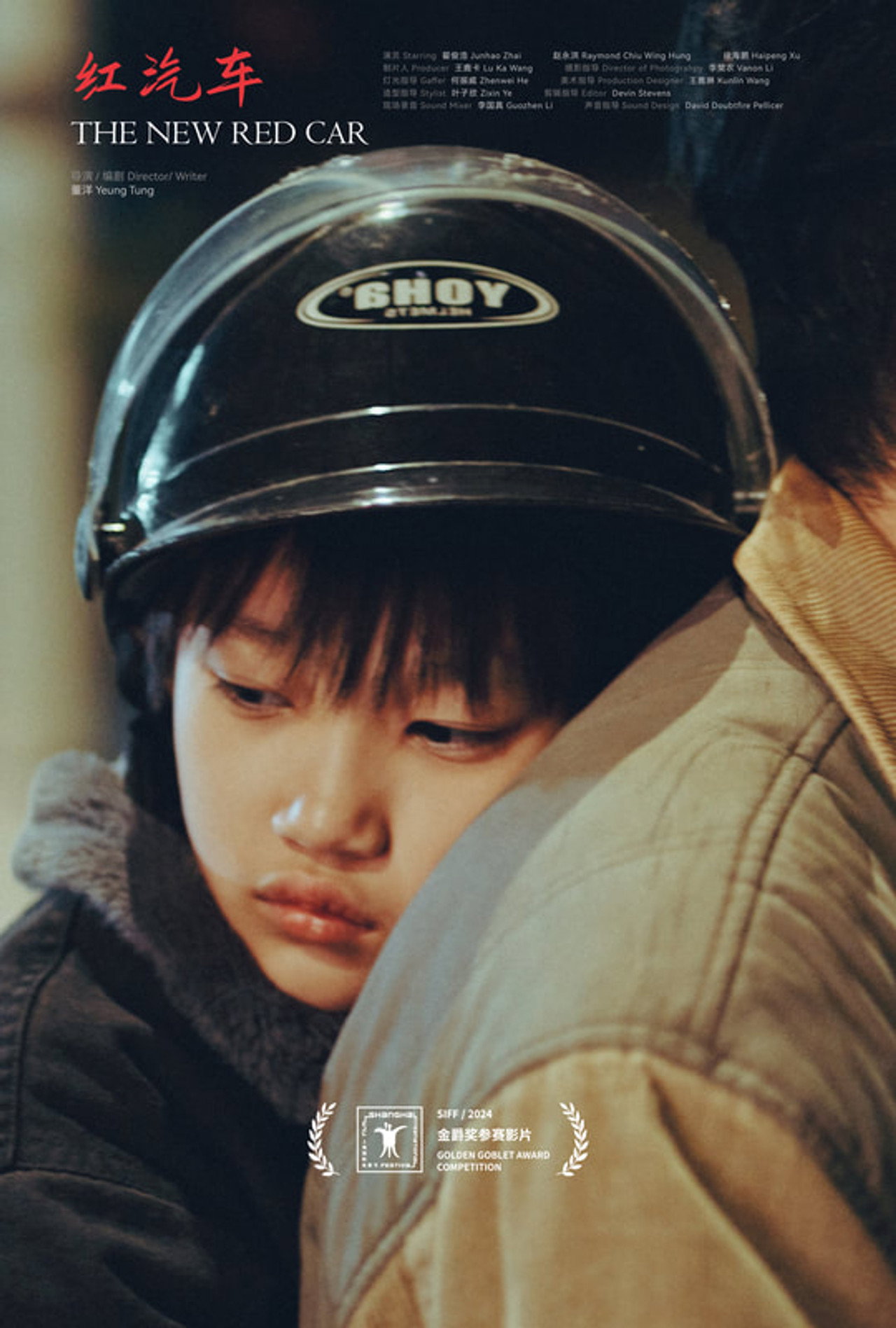 Hong Qi Che filmaffisch