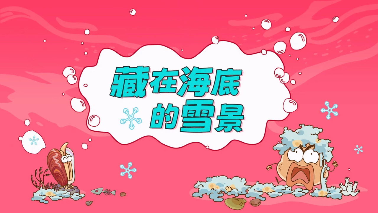 土豆逗严肃科普:化学元素：化学元素逃跑了！ — Épisode 7