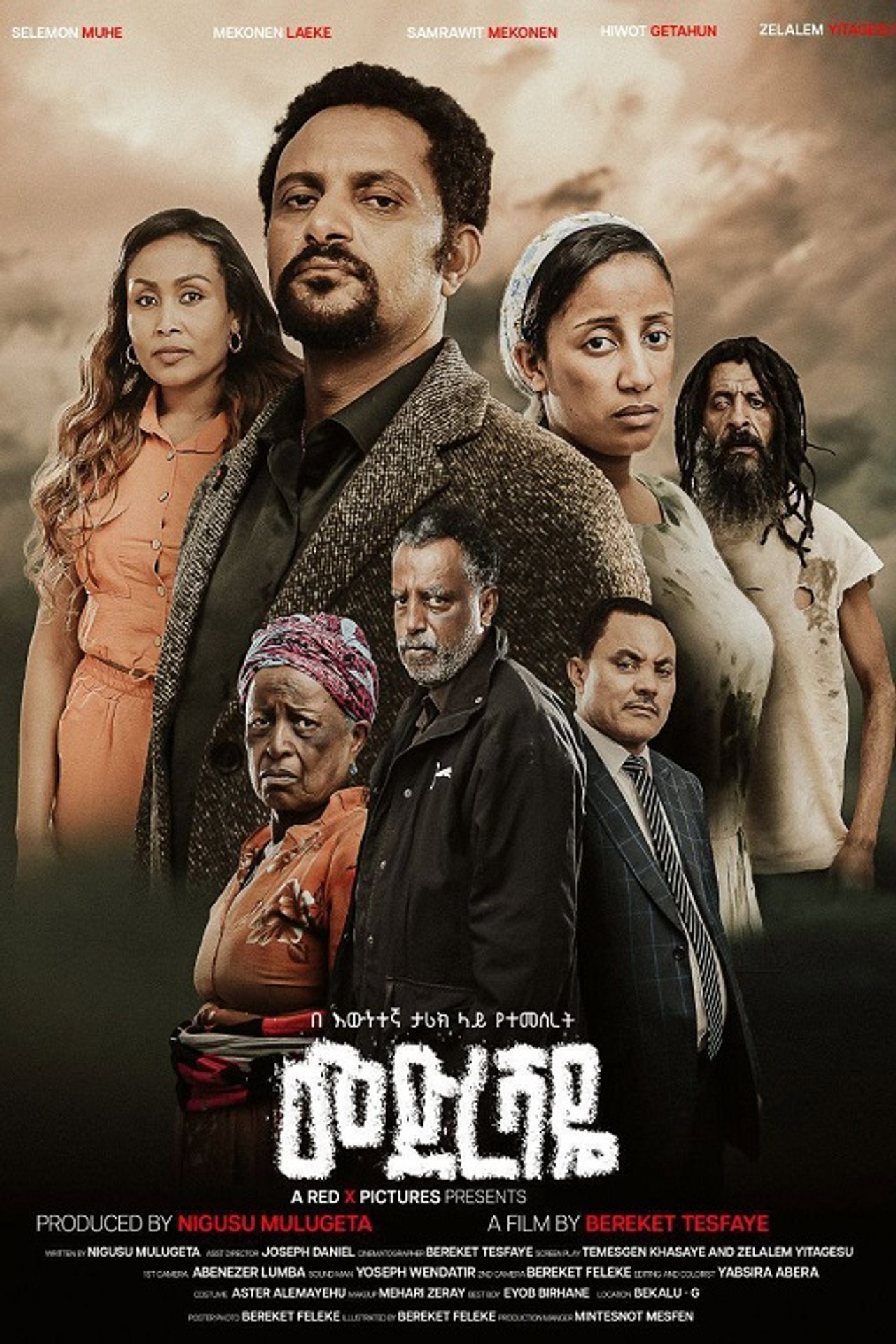 Medreshaye filmaffisch