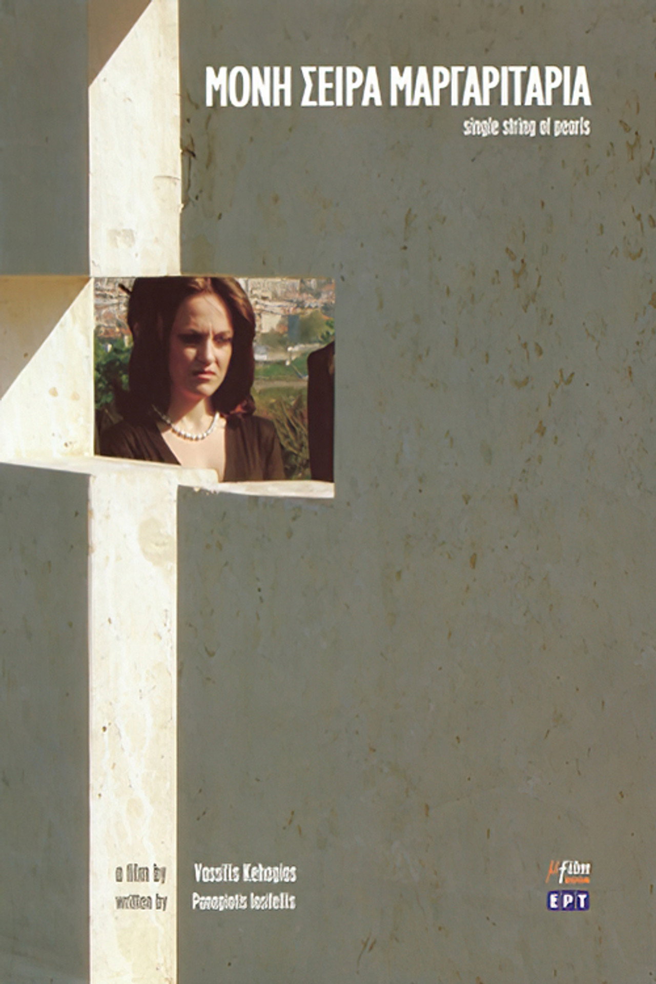 Μονή Σειρά Μαργαριτάρια Backdrop