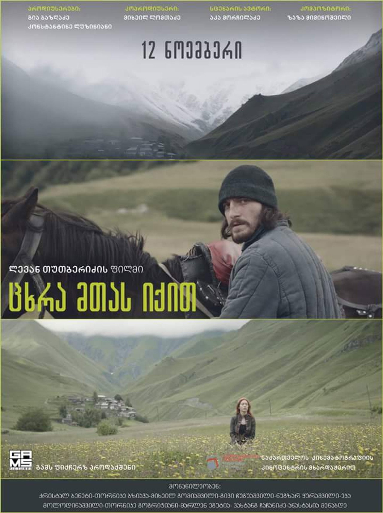 ცხრა მთას იქით filmaffisch