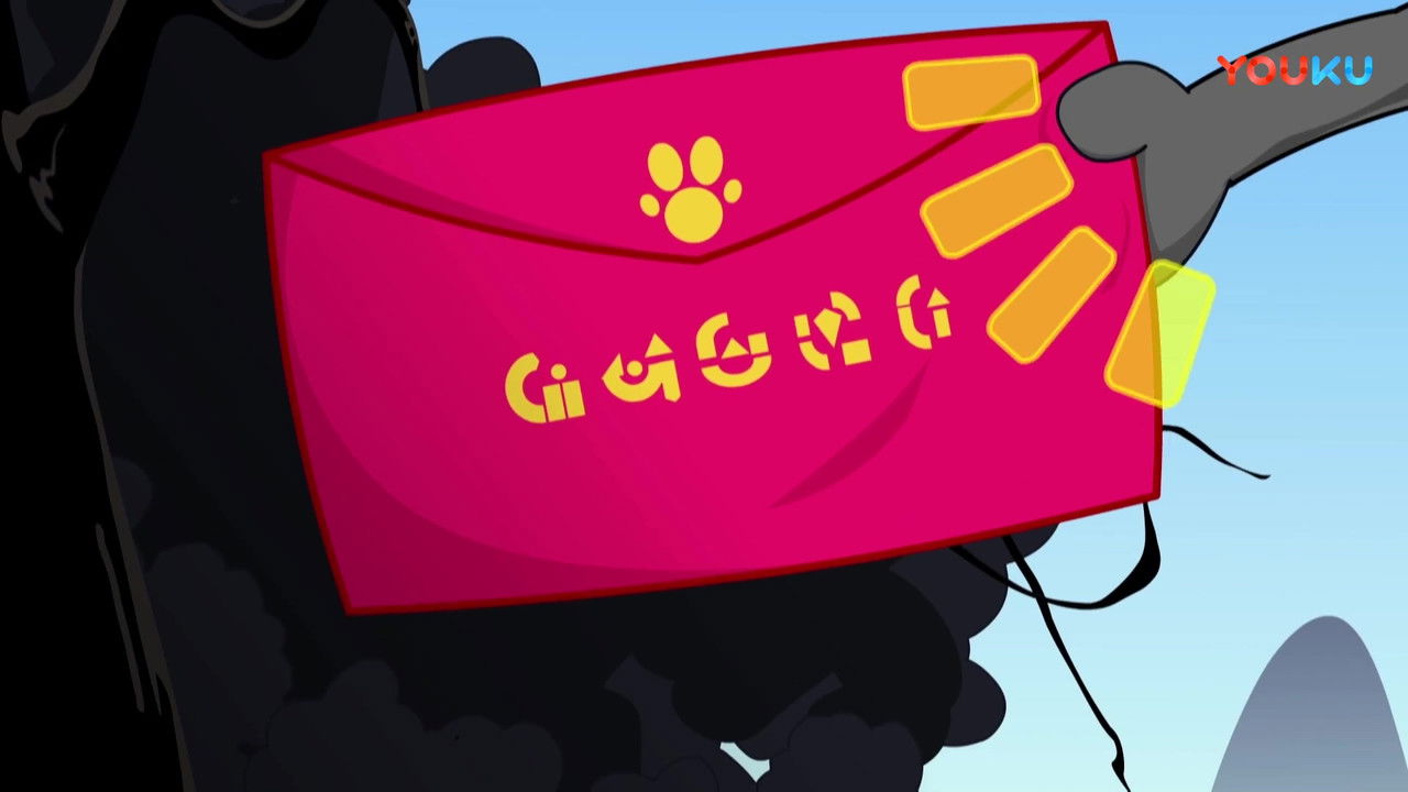 喜羊羊与灰太狼之羊羊快乐的一年 — Épisode 93