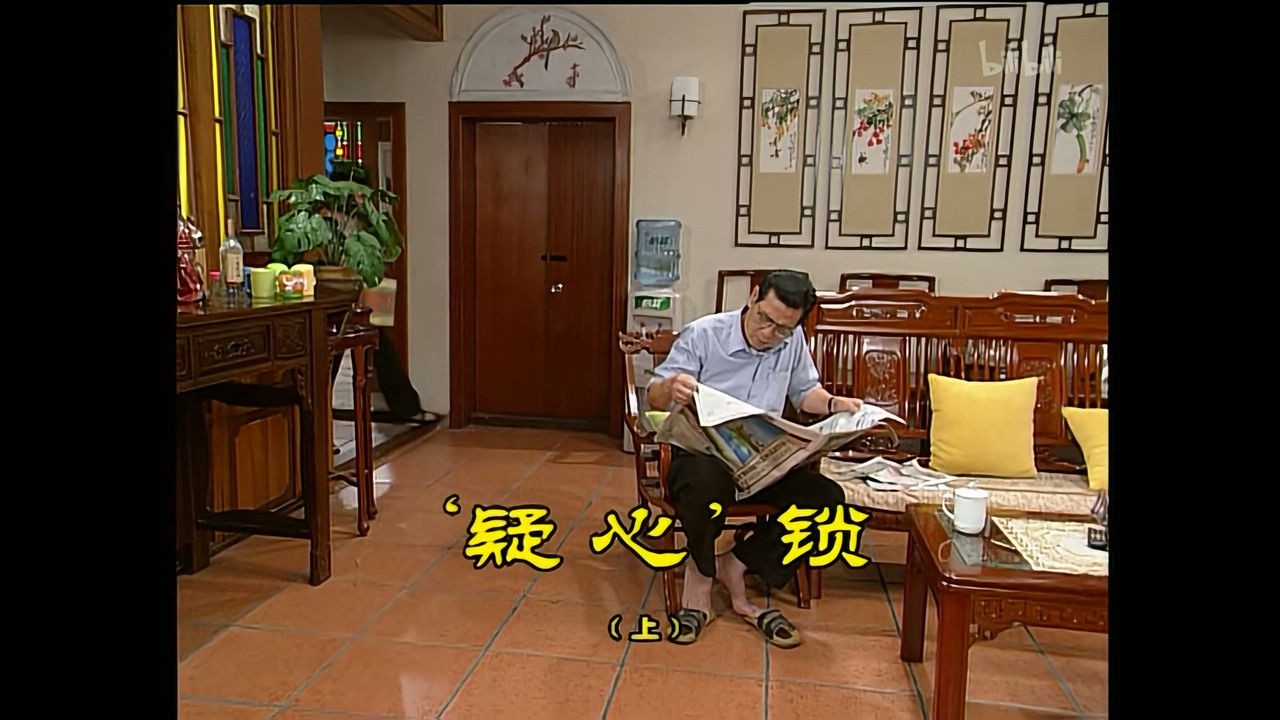 外来媳妇本地郎 — Épisode 867