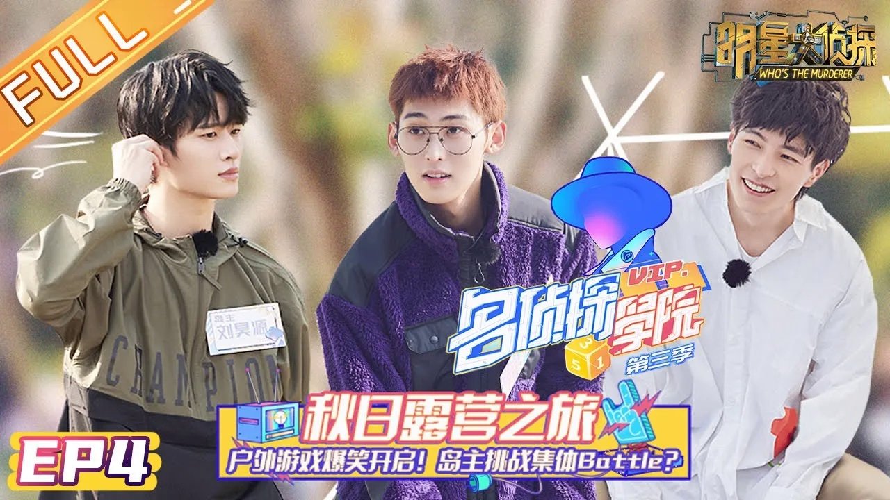 Detective Academy - Season 3 Episode 5 : Episode 4