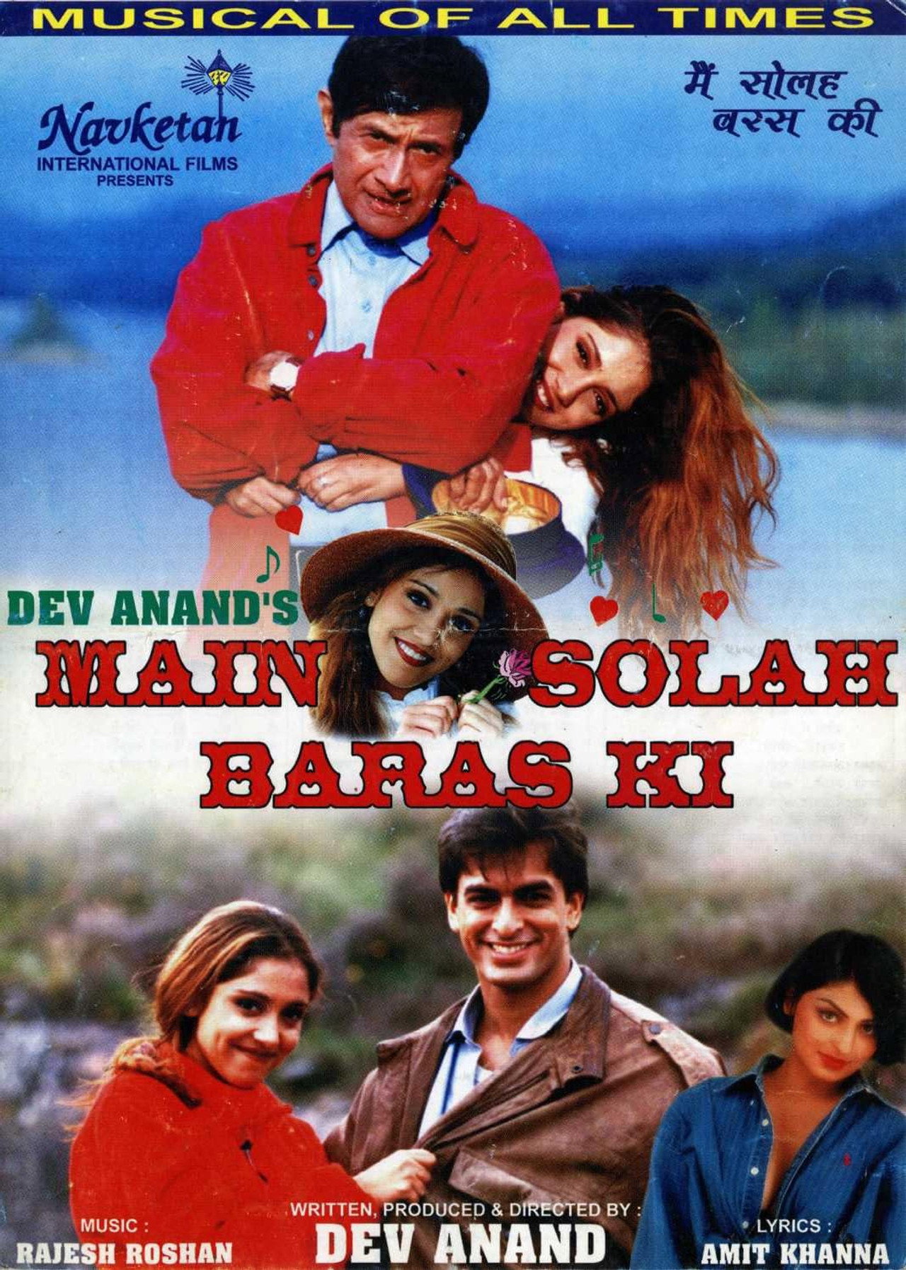 Main Solah Baras Ki Backdrop