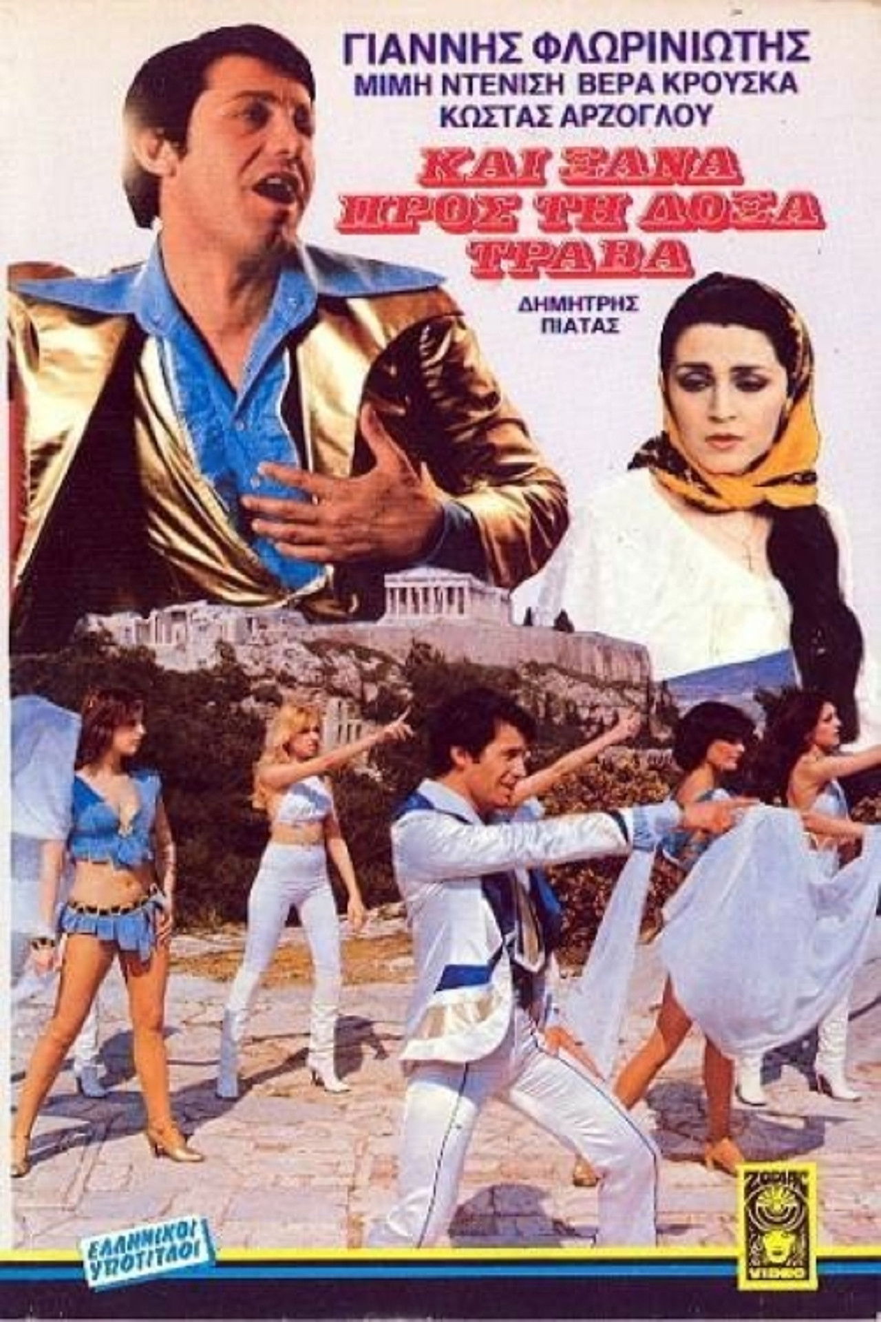 And once again, toward glory he strives Backdrop