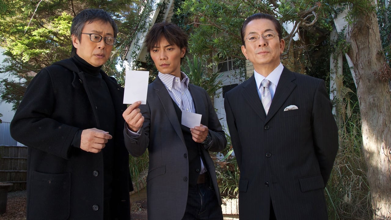 AIBOU: Tokyo Detective Duo - Season 11 Episode 7 : Episode 7