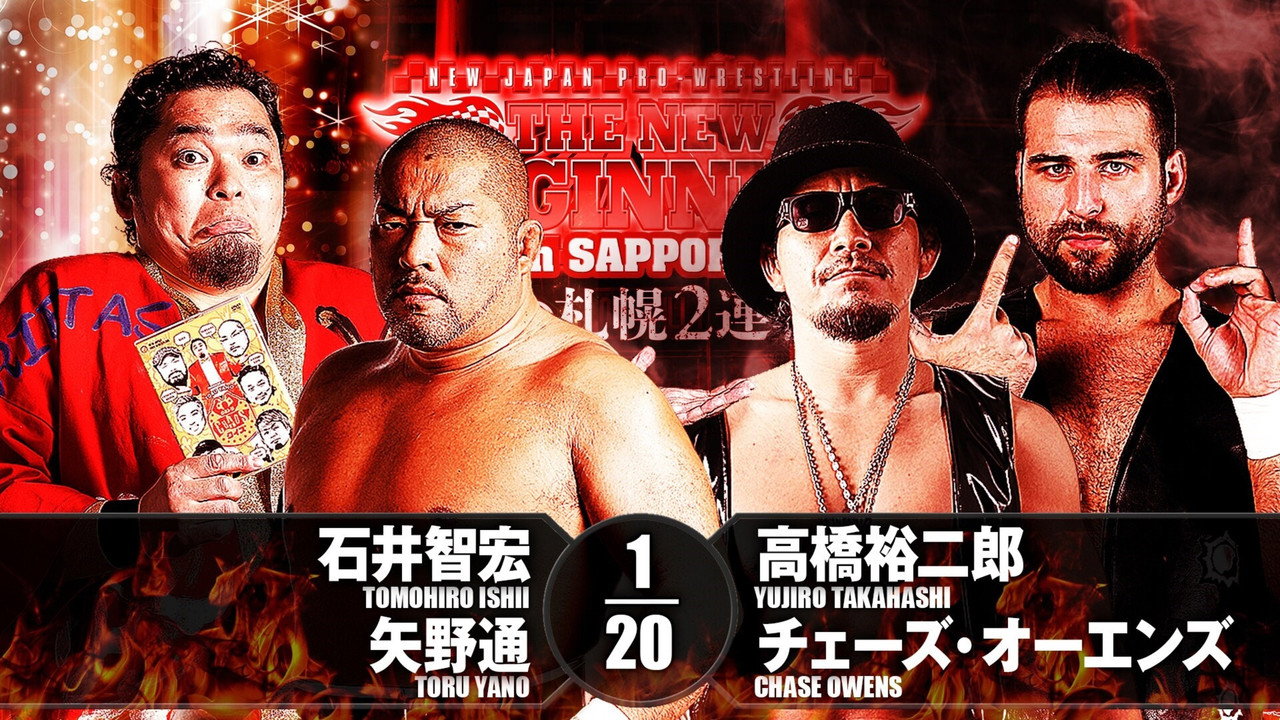 NJPW The New Beginning In Sapporo 2018 - Day 1 still 7