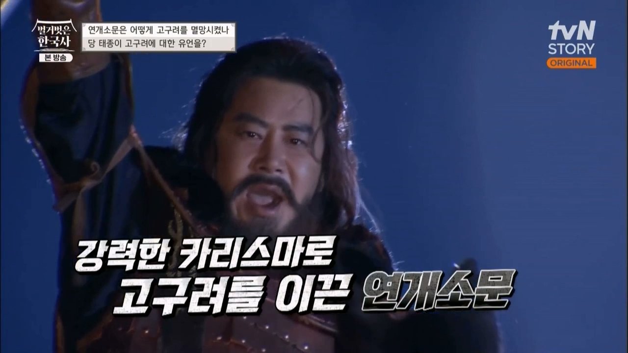 벌거벗은 한국사 - Season 1 Episode 21 : Episode 21