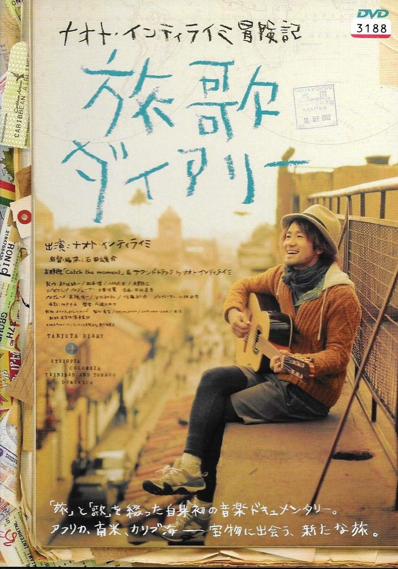 ナオト・インティライミ冒険記 旅歌ダイアリー filmaffisch