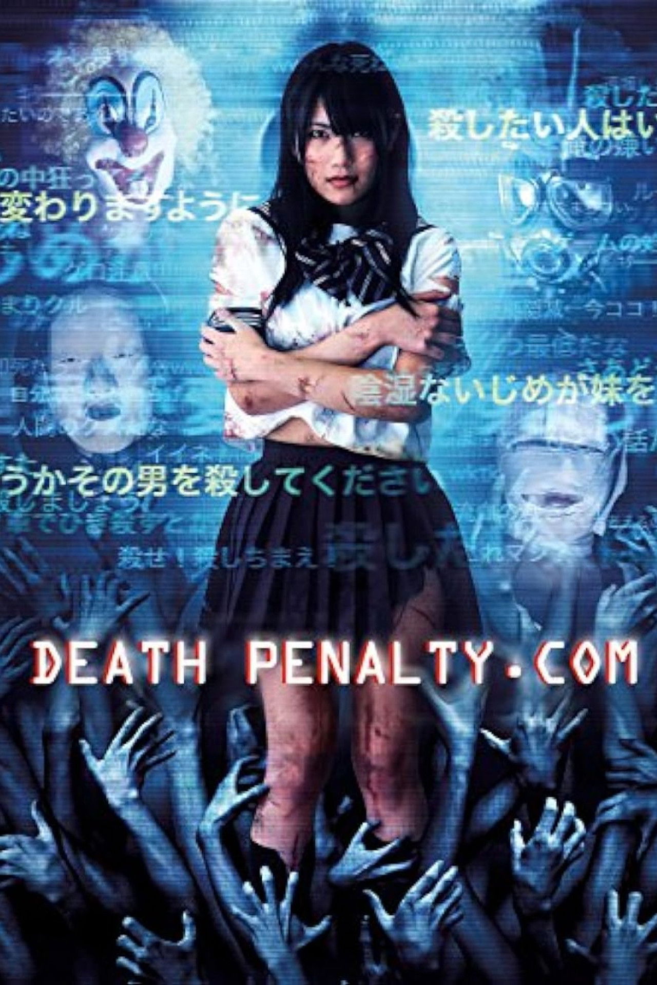 Death Penalty.com Backdrop