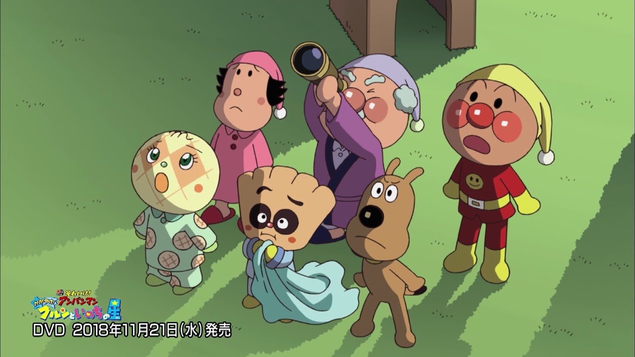 Go! Anpanman: Shine! Kulun and the Stars of Life Backdrop Image