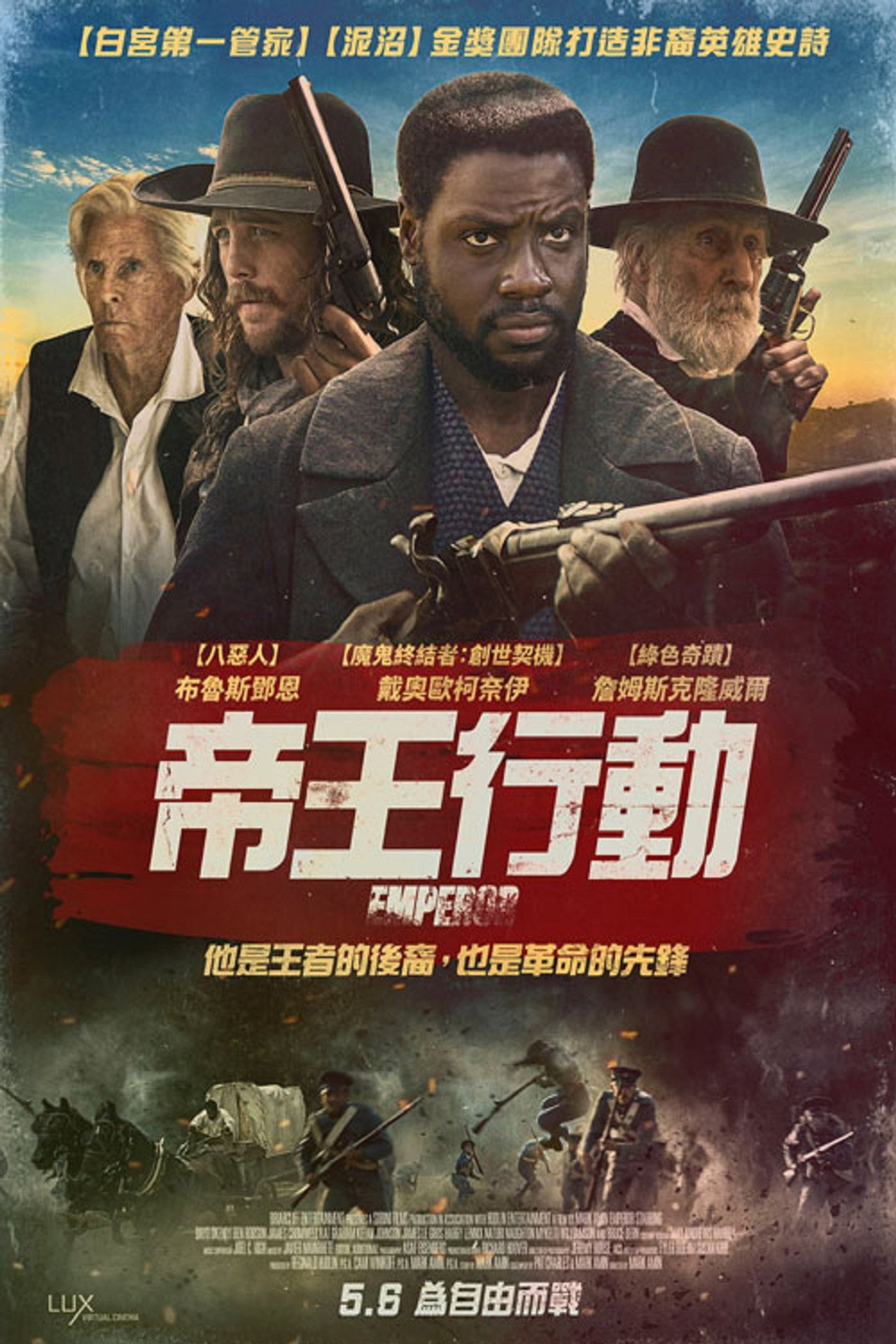 帝王行動
