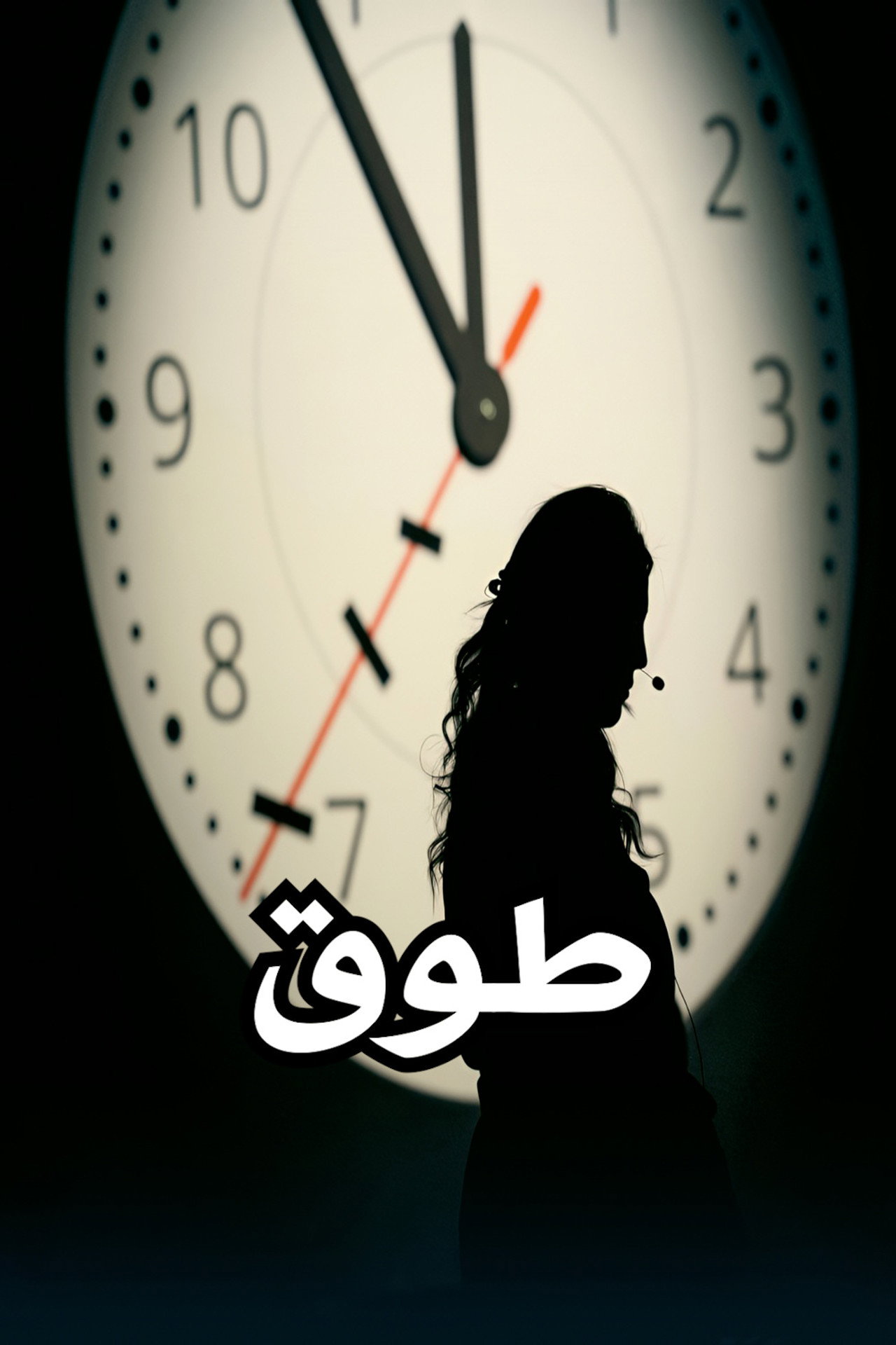 Tawq