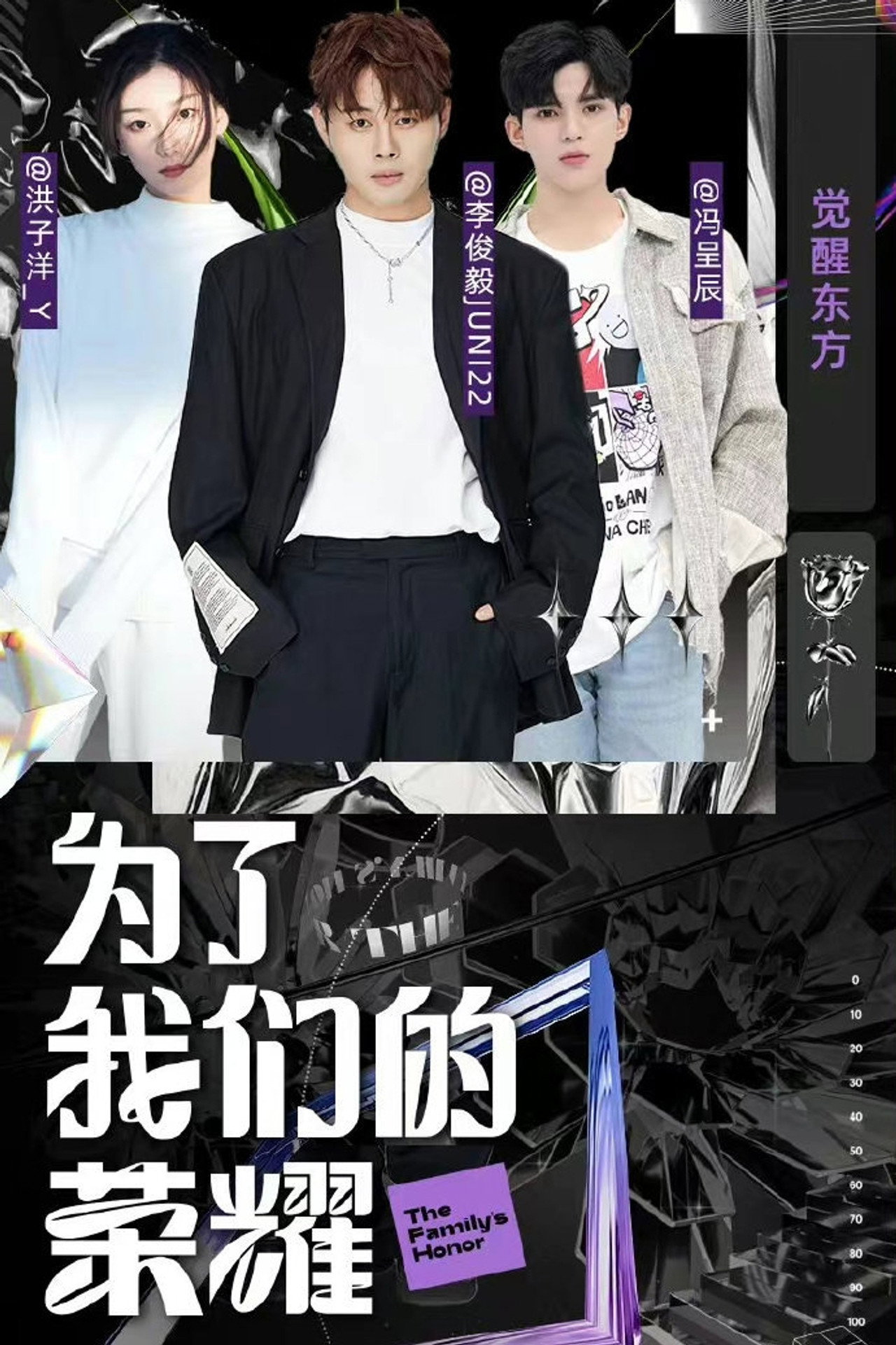 为了我们的荣耀 affisch