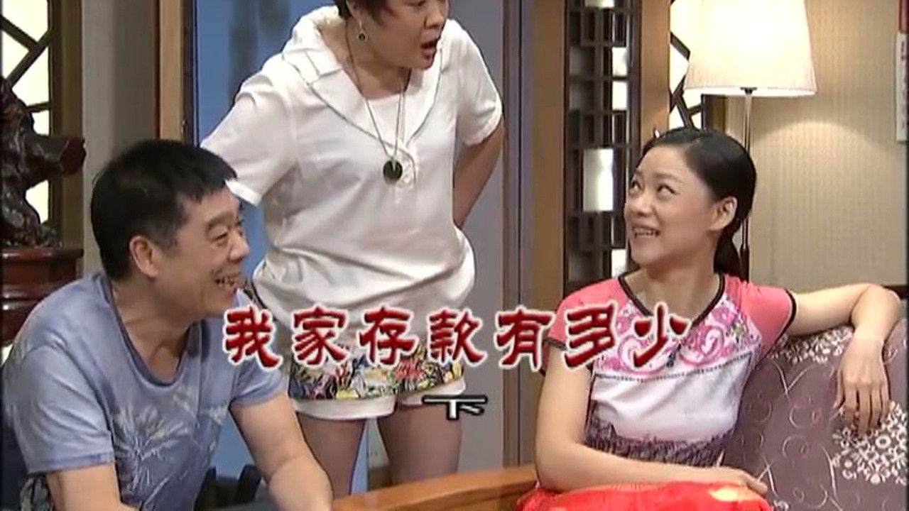 外来媳妇本地郎 — Épisode 3045