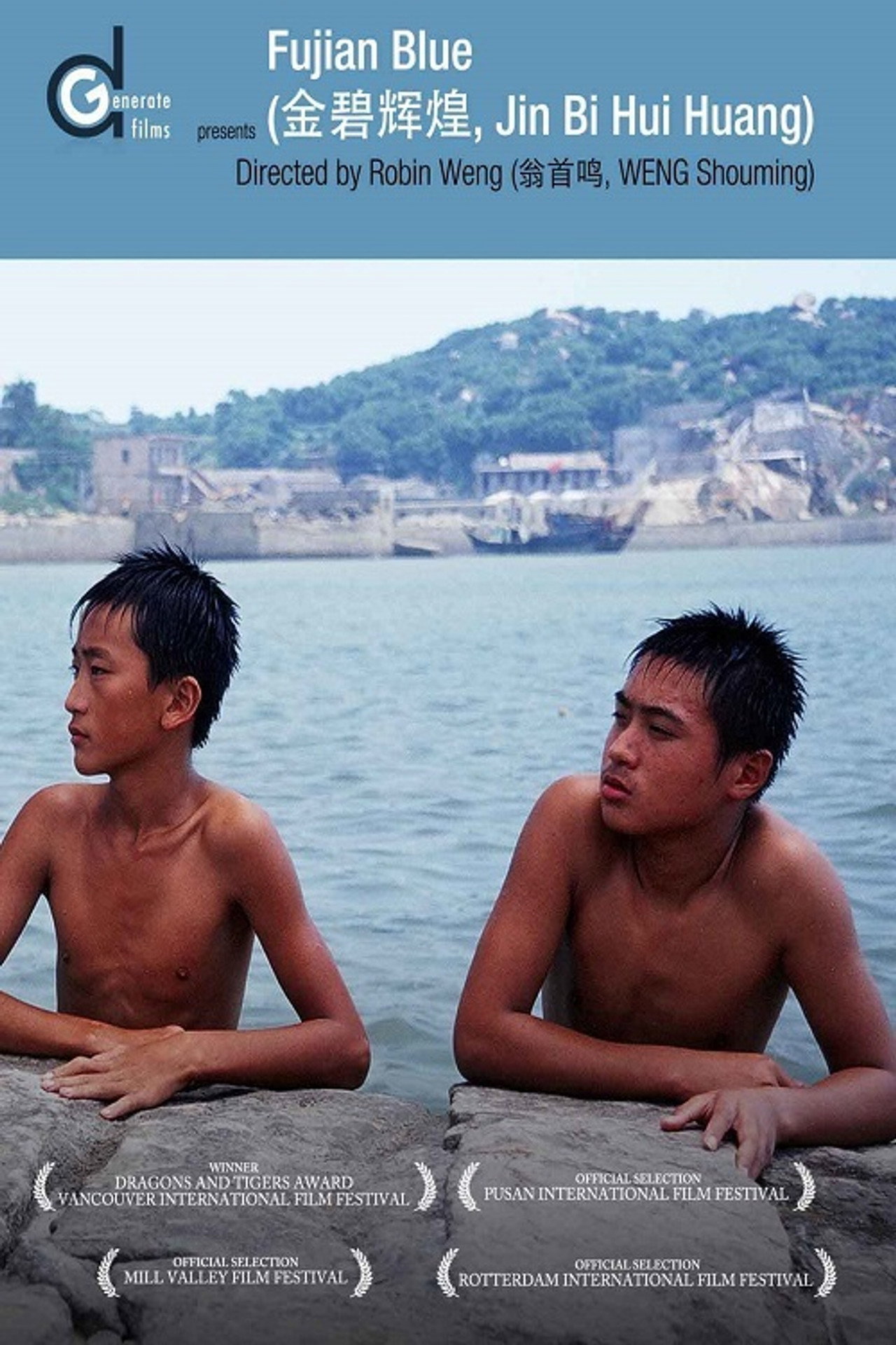 金壁辉煌 filmaffisch
