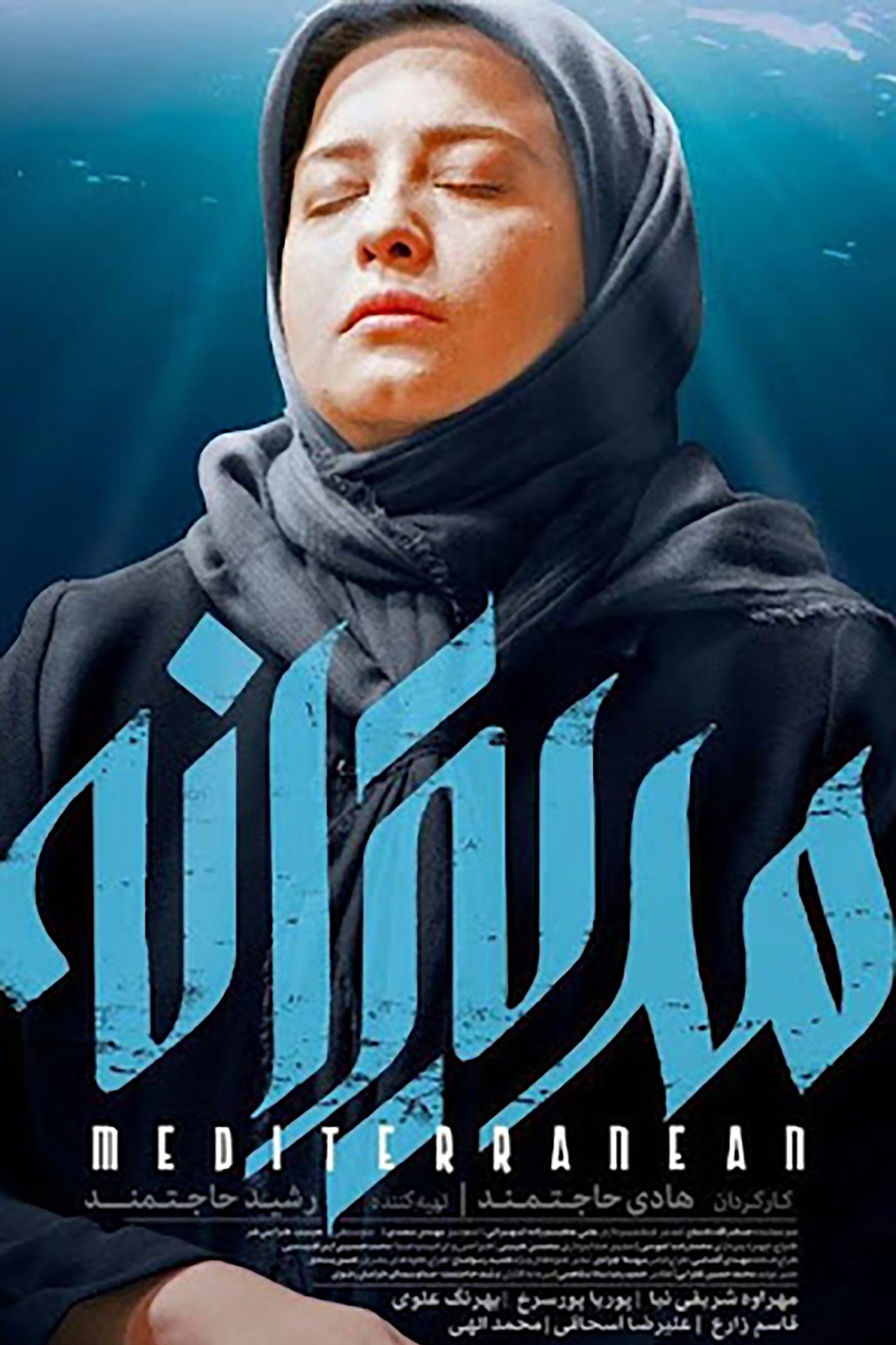 Mediterranean Backdrop