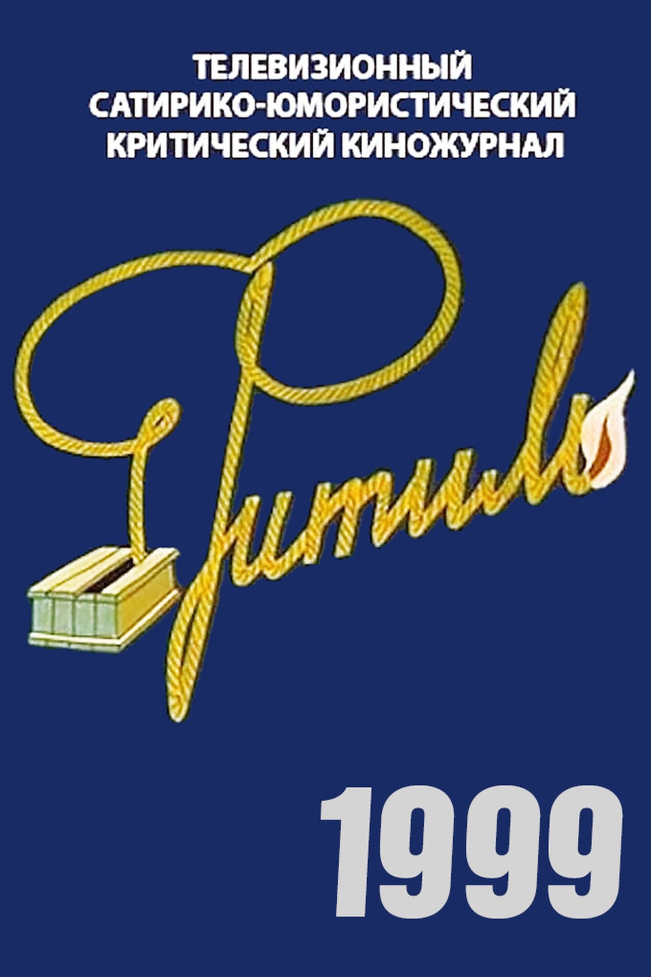 Season 38
