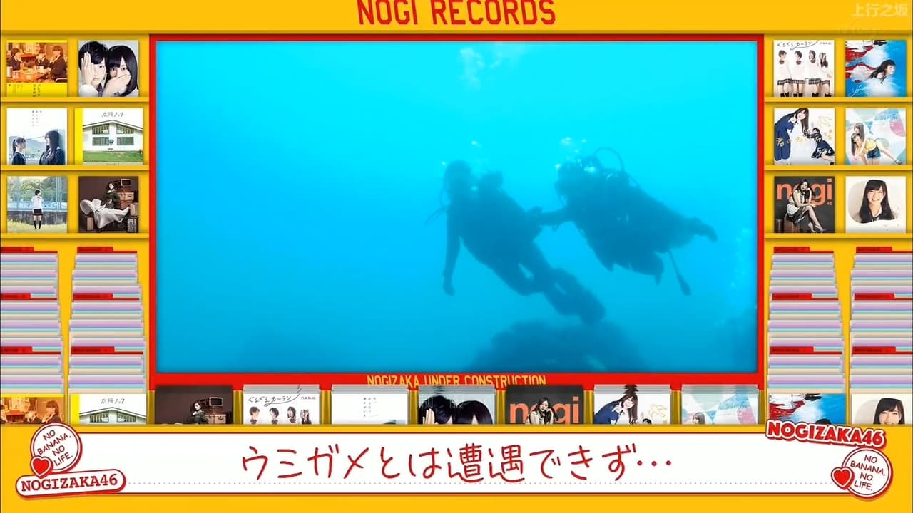 Nogizaka Under Construction - Season 5 Episode 35 : Episode 35