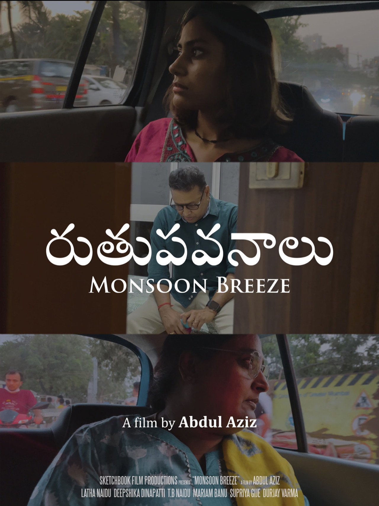Monsoon Breeze