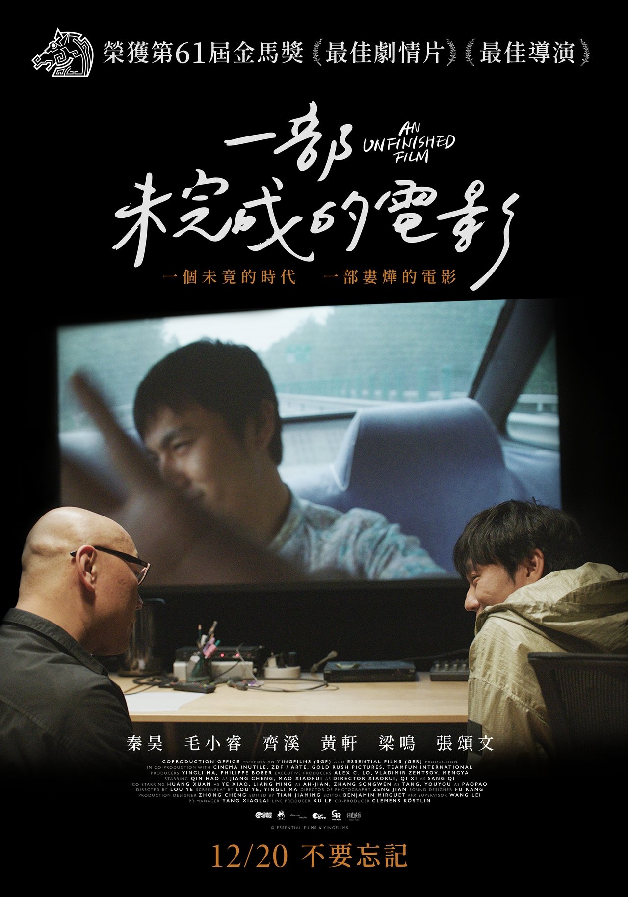 مشاهدة فيلم An Unfinished Film مترجم بدون اعلانات - بوستر