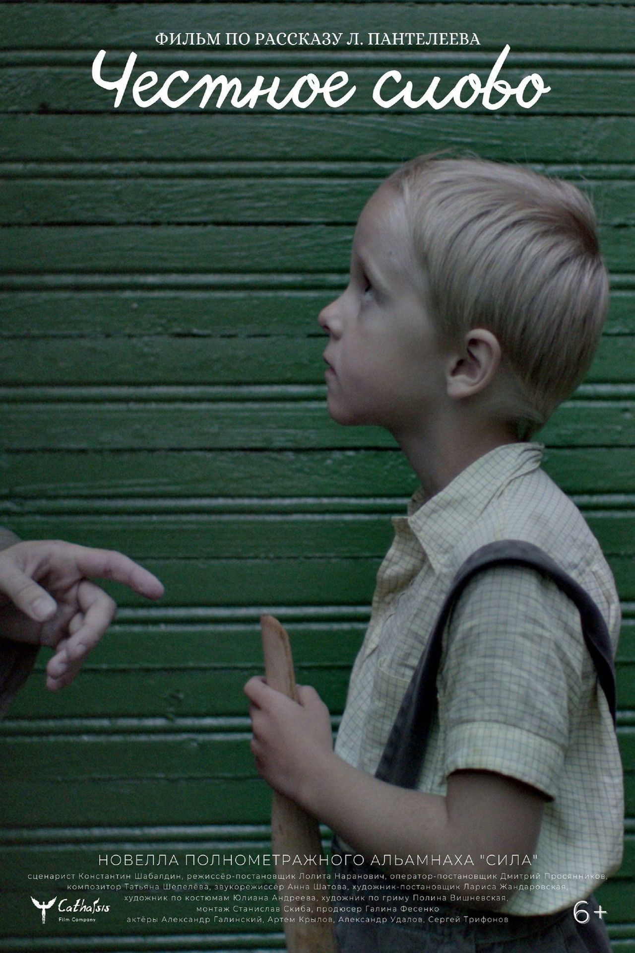 Word of Honour Backdrop