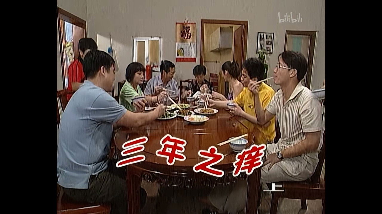 外来媳妇本地郎 — Épisode 529