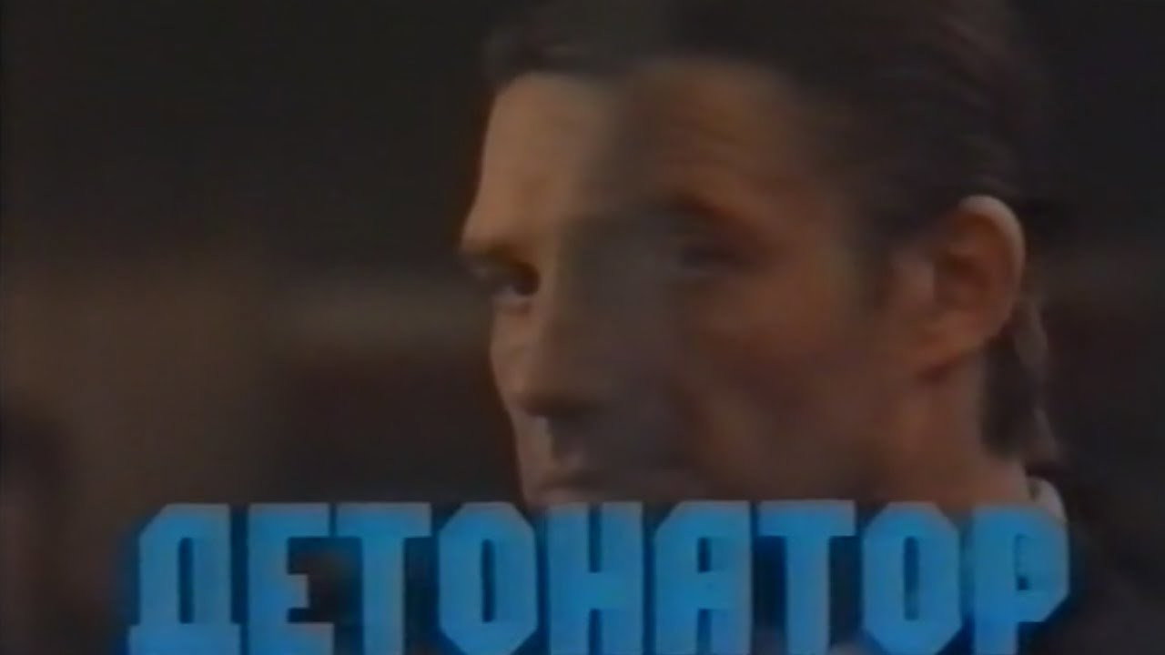 Detonator backdrop