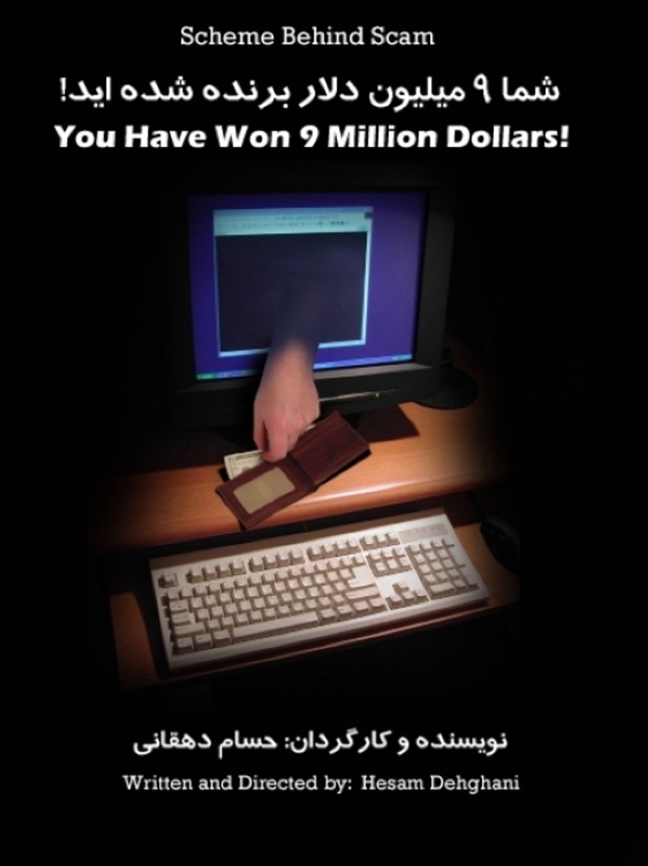 You Have Won $9M! filmaffisch