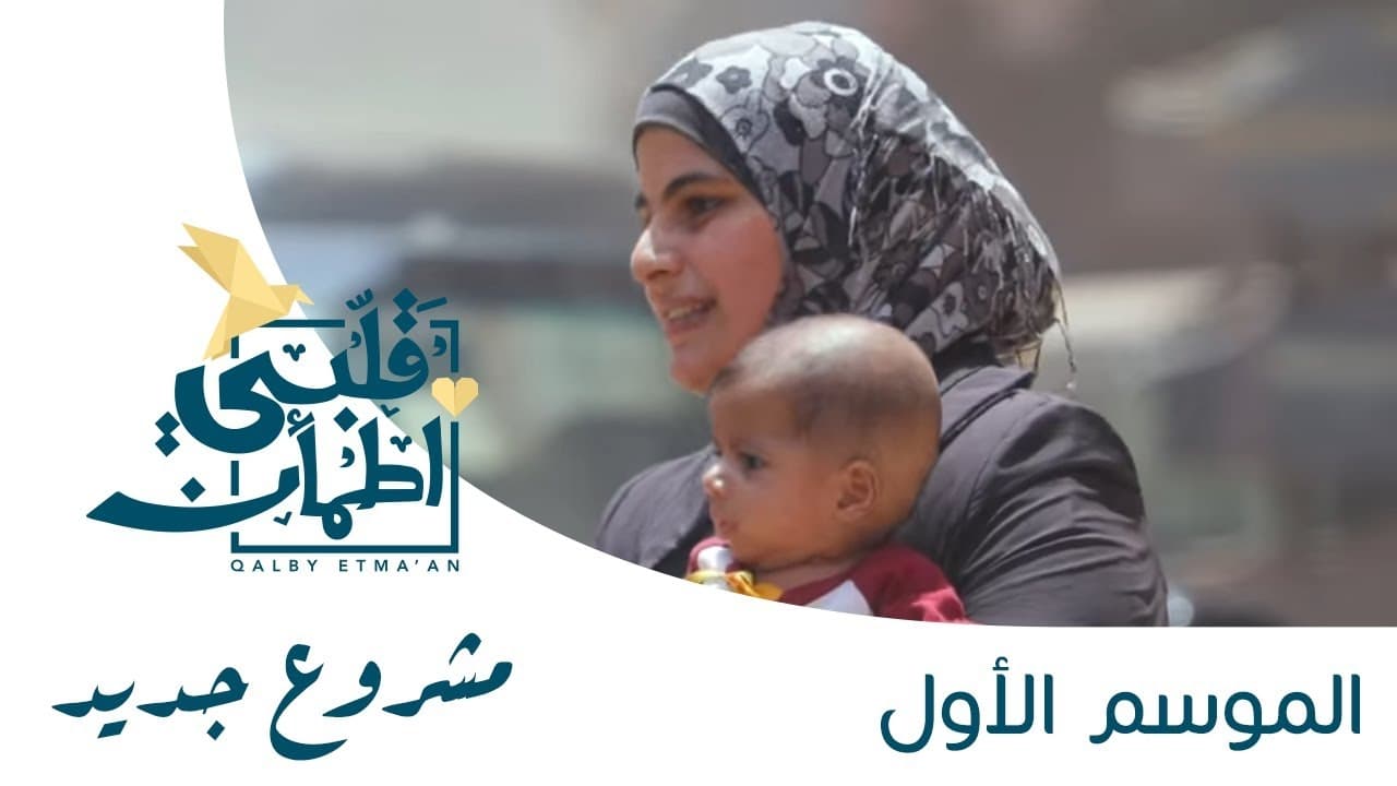 My Heart Relieved - Season 1 Episode 10 : Uncle Yahya - Jordan